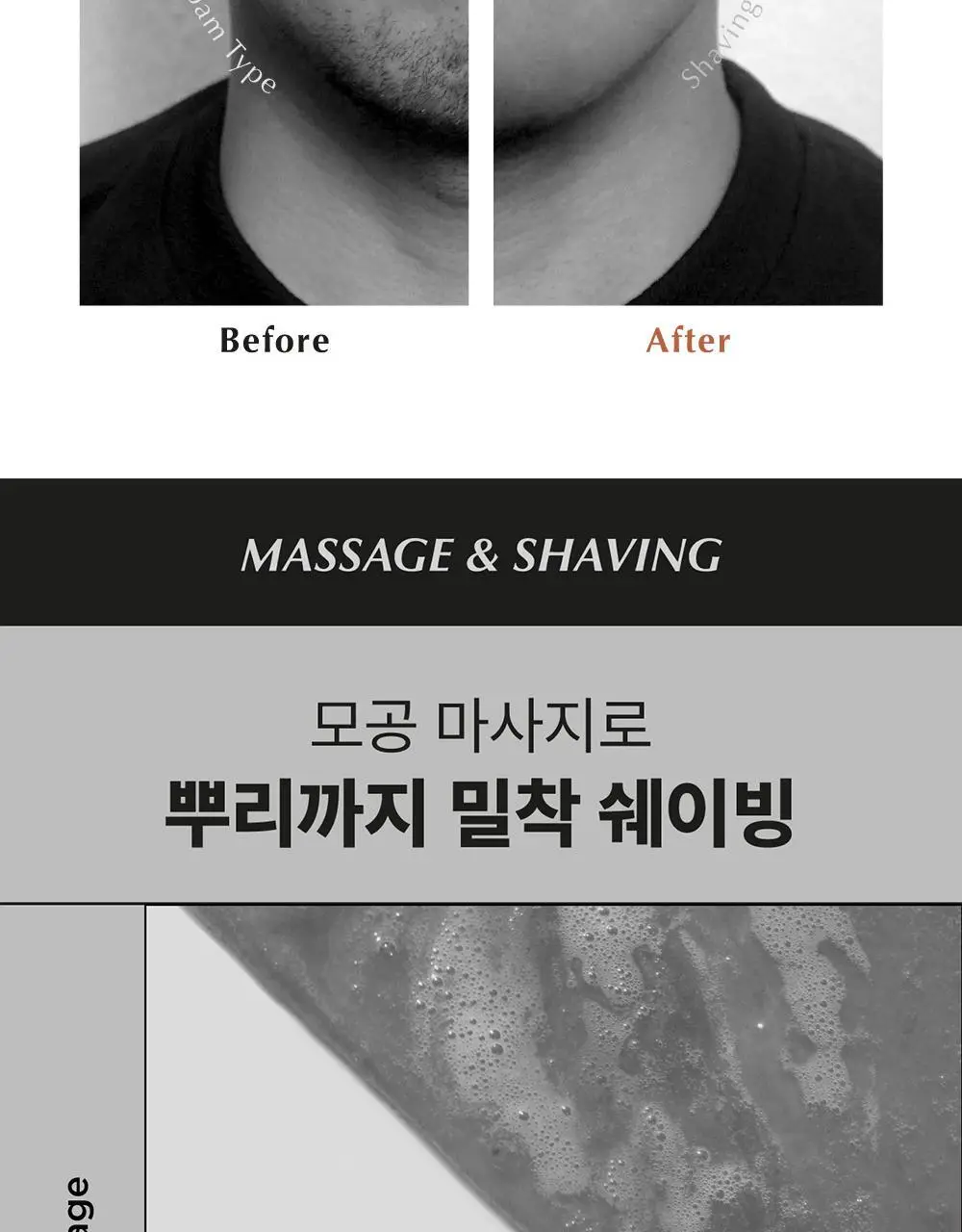 [면도/제모] 델링그 올인원 쉐이빙바 100g 3종, 택1 상세페이지 10